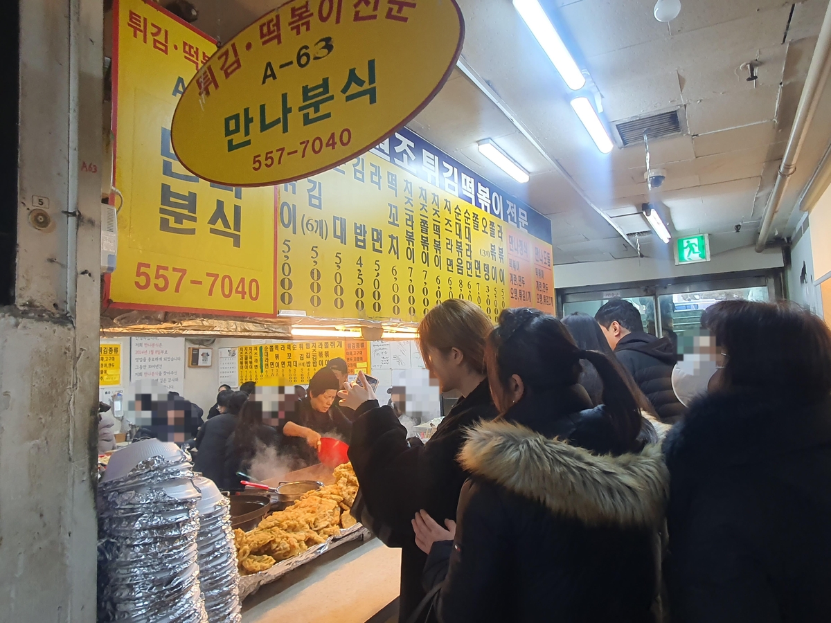 만나분식 이미지