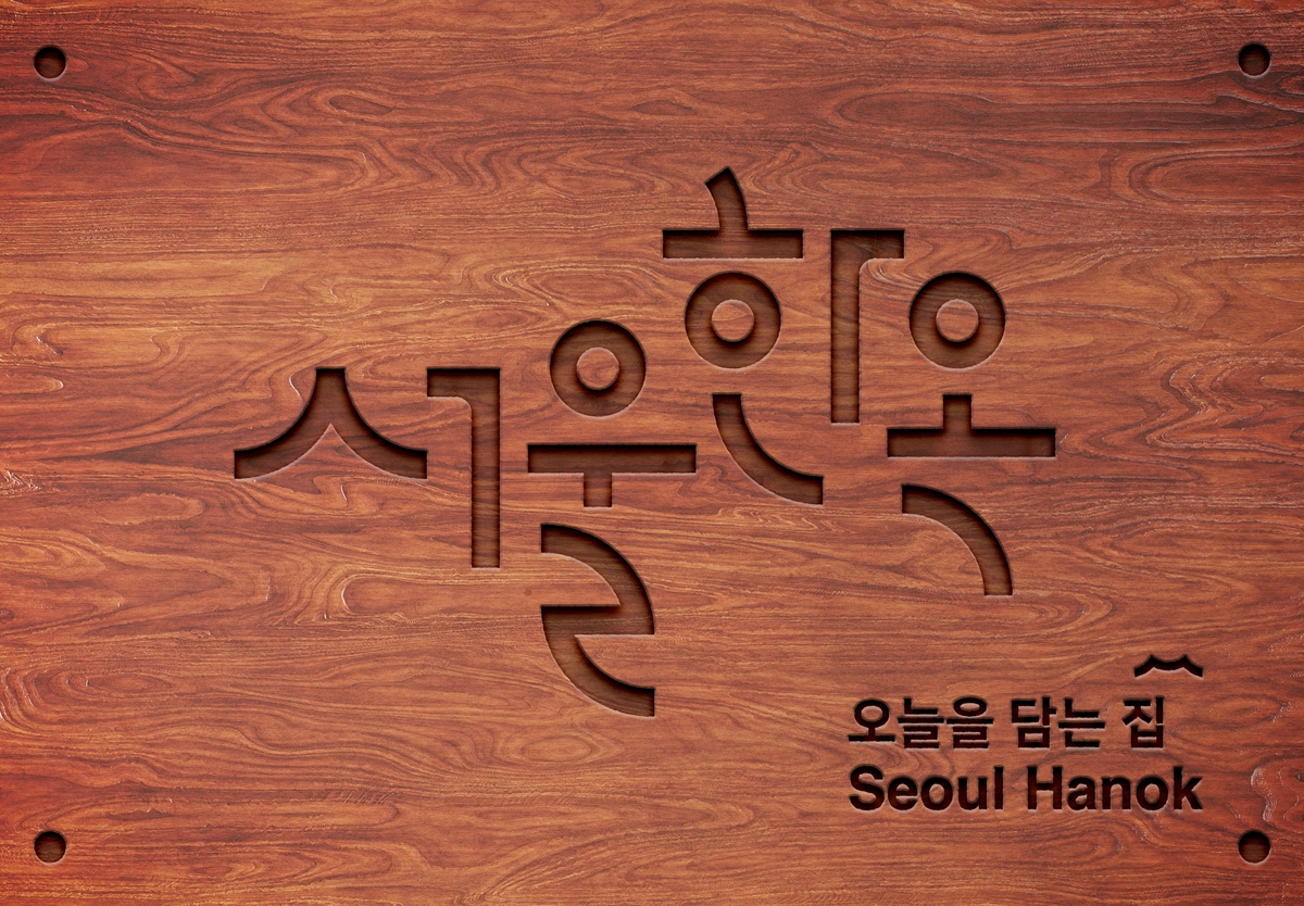 서울 서울 서울 이미지