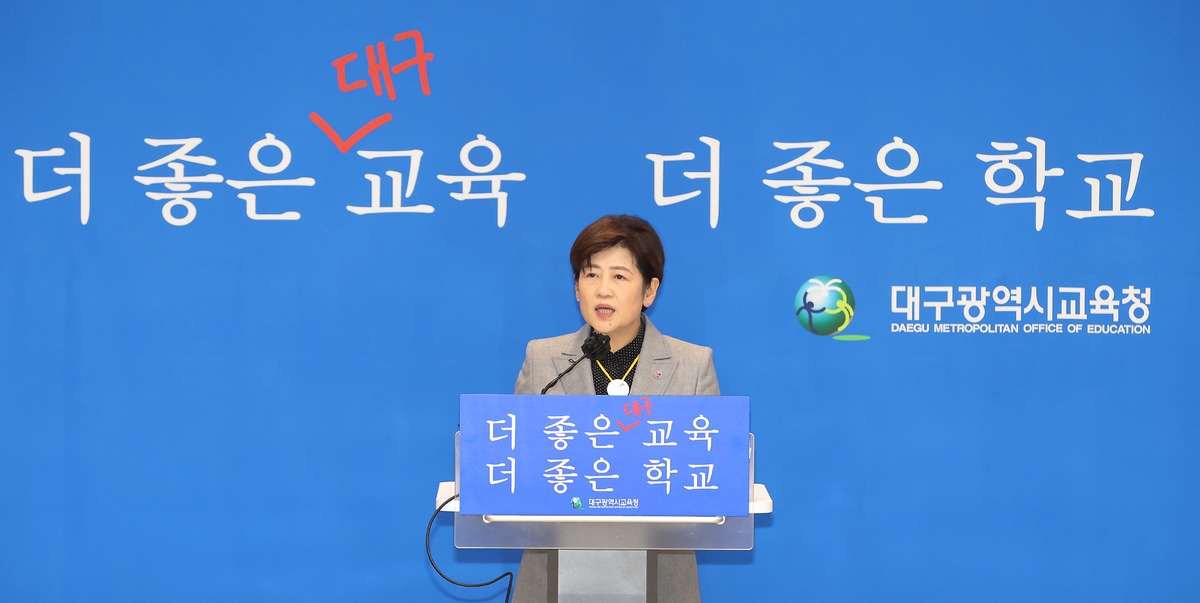 좋은교육 이미지