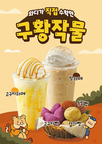 구황작물 이미지