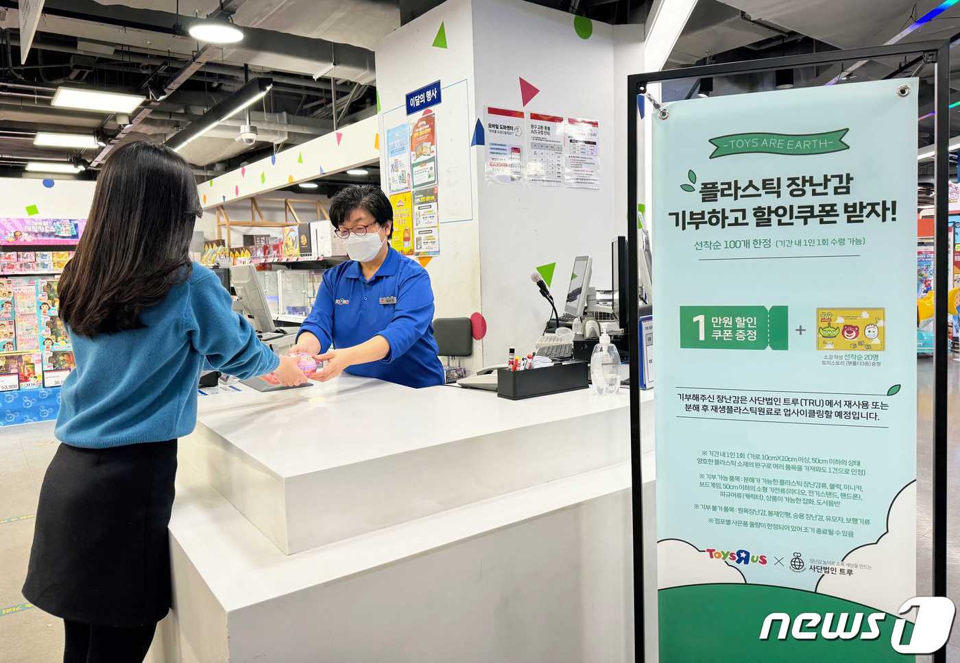롯데쇼핑토이저러스 이미지