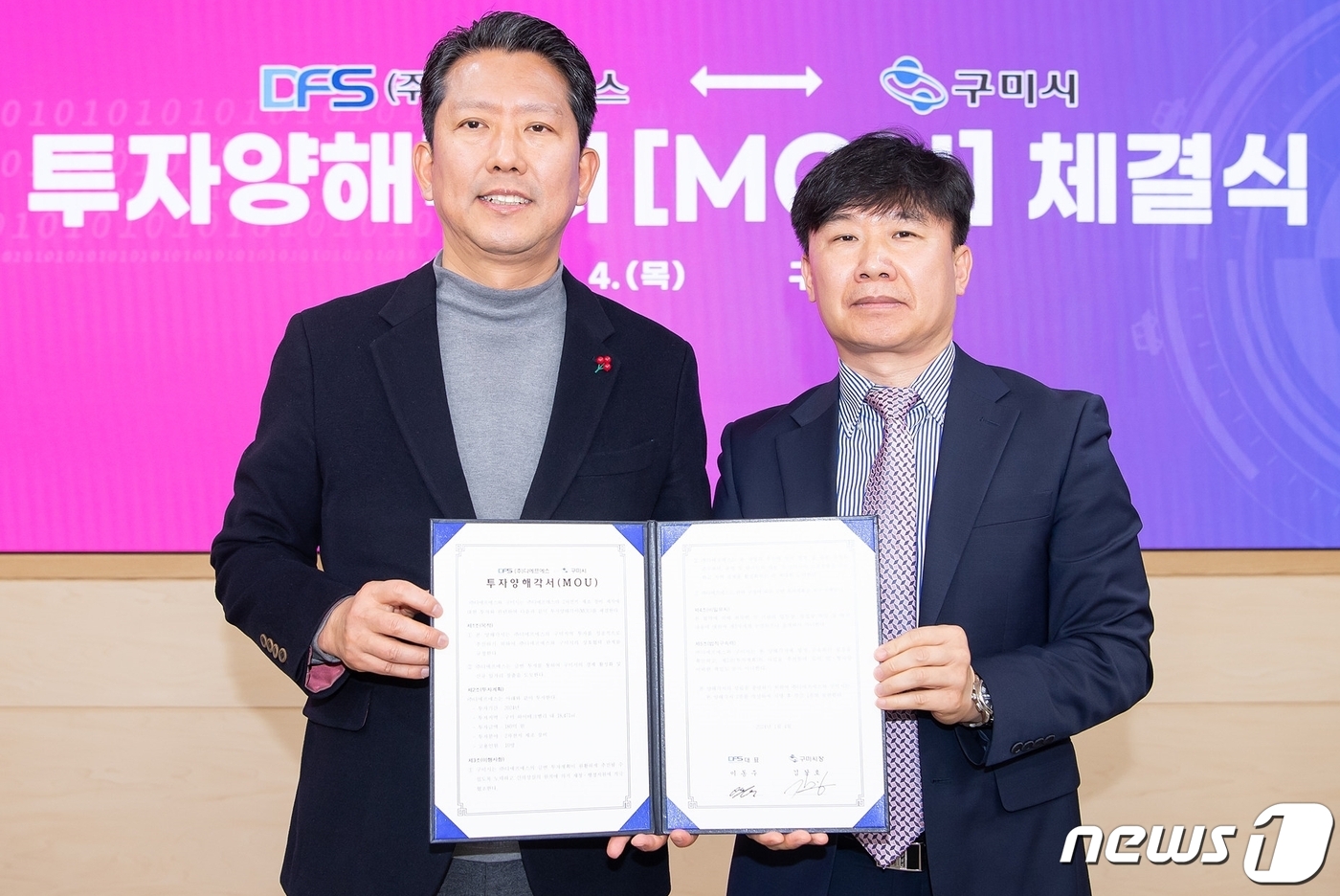 (주)디에프에스 이미지