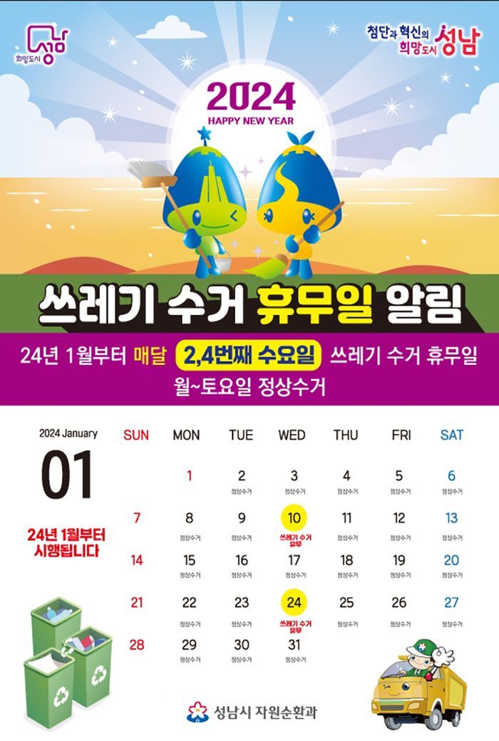 (주)경기환경 이미지