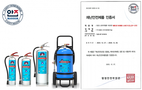 배터리119 이미지