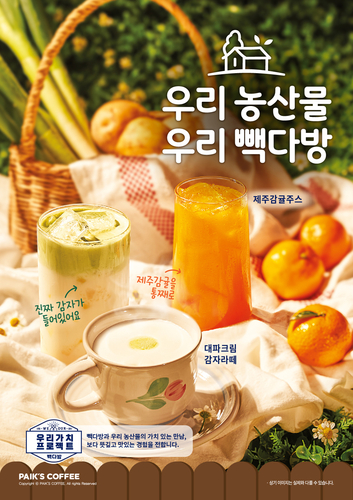 빽다방 이미지