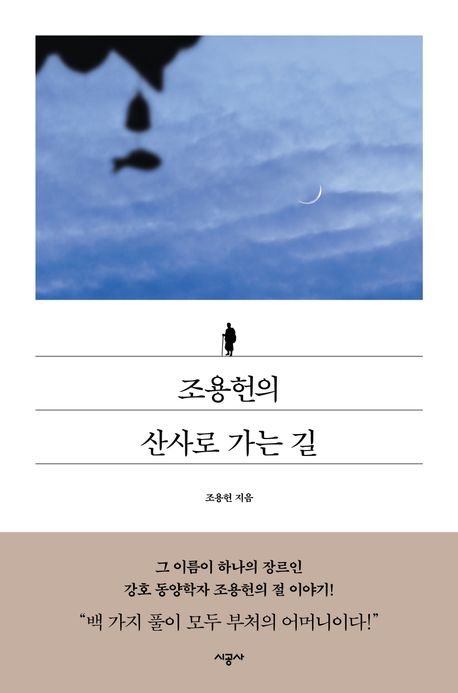 산사로 이미지