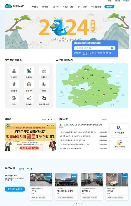 경기서비스 이미지