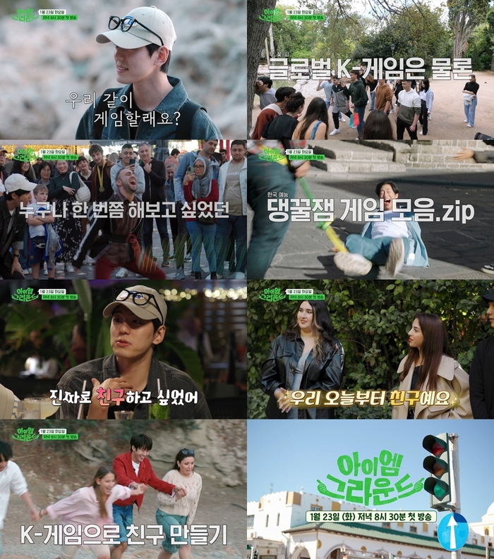 엠그라운드 이미지