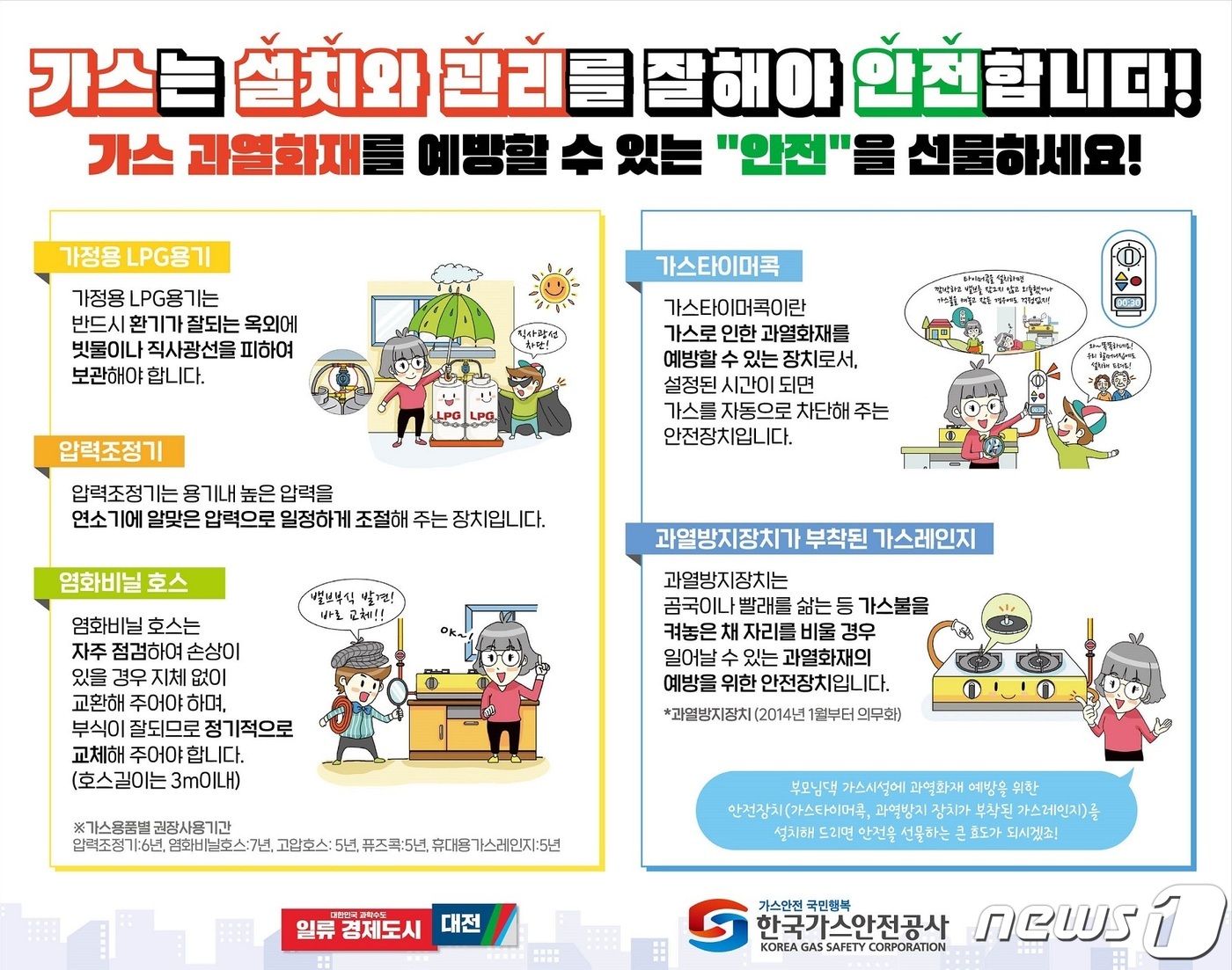 대전가스충전소 이미지