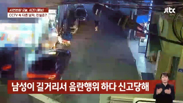 한 남성이 음란행위 후 도망가는 모습. (JTBC 갈무리)