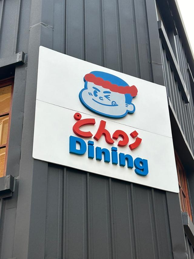 젊은간판 이미지