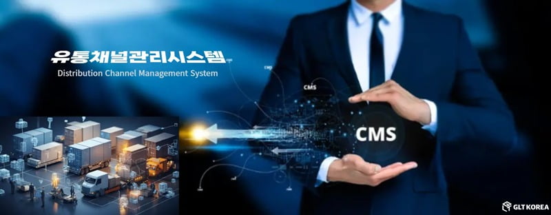 코리아유통 이미지
