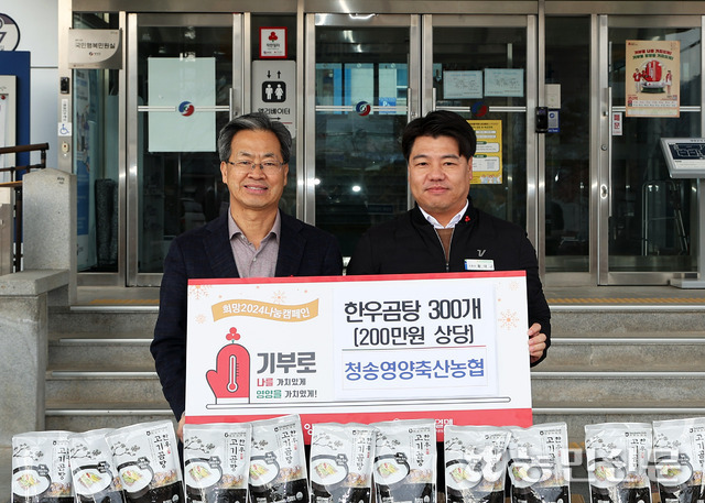 청송영양축산업협동조합 이미지