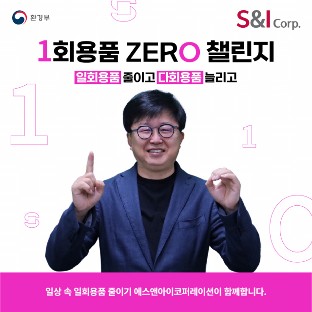 에스앤아이 이미지