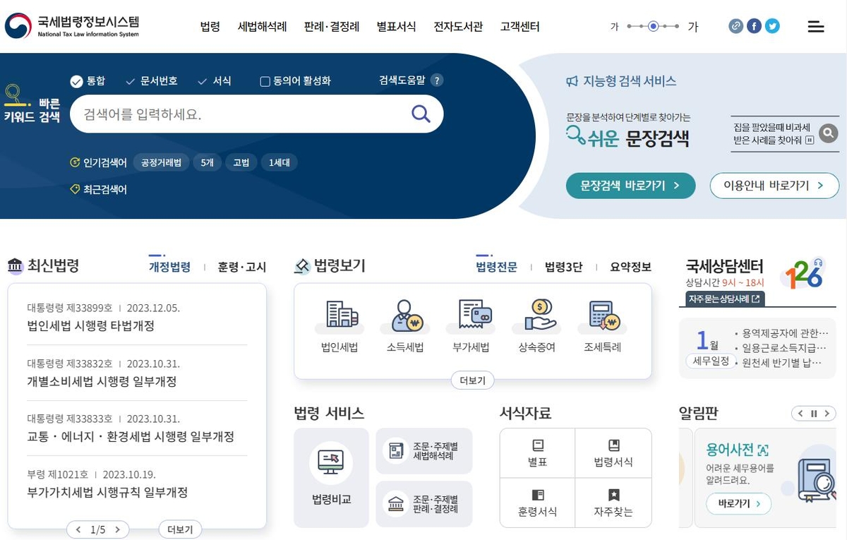 세종정보시스템 이미지
