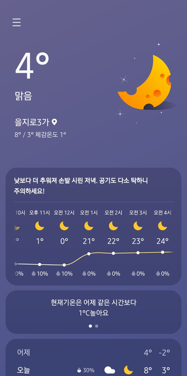 오류정보통신 이미지