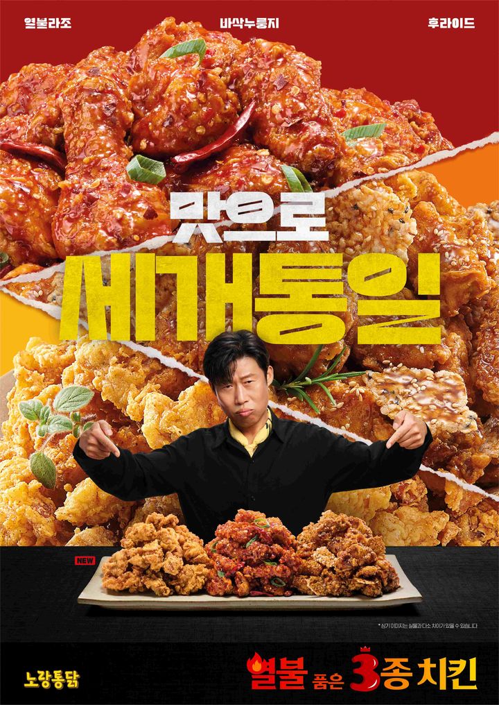 노랑통닭 이미지