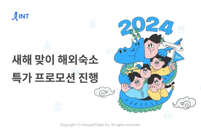 인터파크 이미지