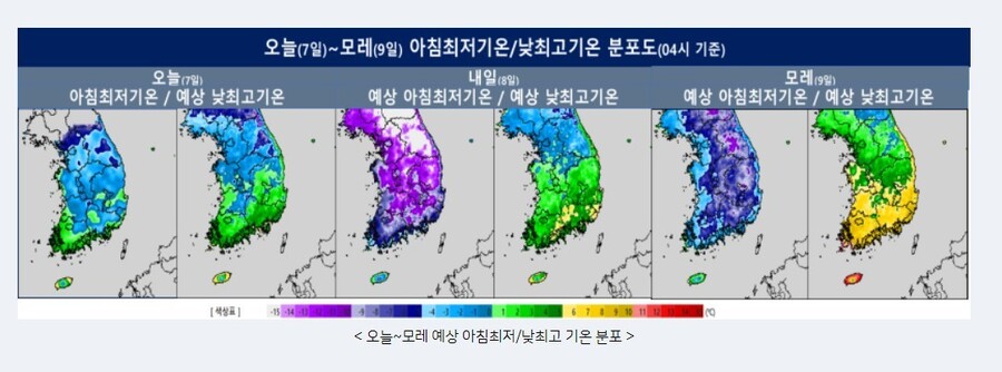 전국 영하 5~10도, 강풍에 더 춥다…내일 출근길 한파