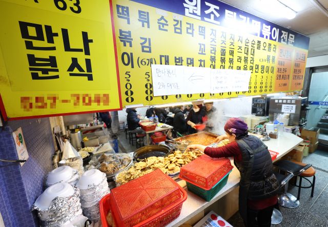 만나분식 이미지