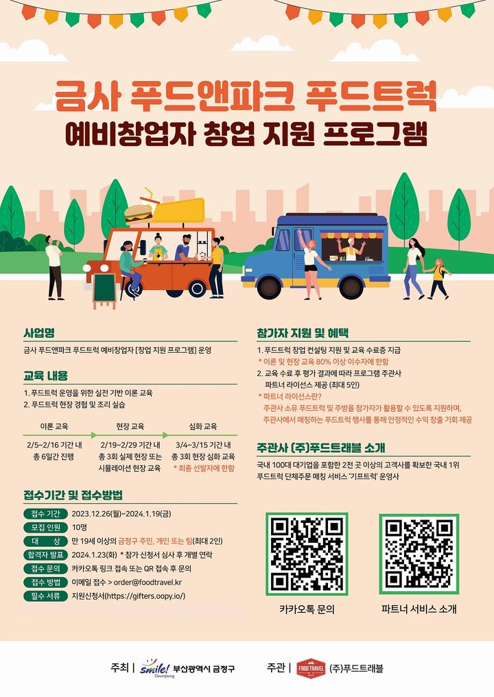금정푸드 이미지