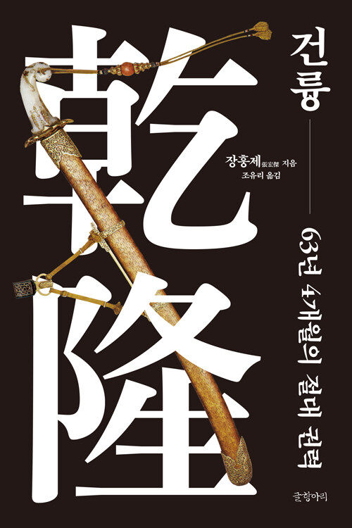 건륭 이미지