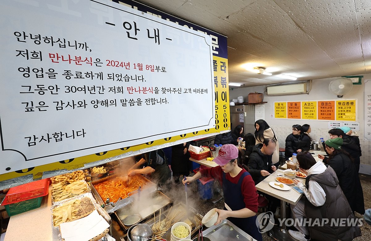 만나분식 이미지