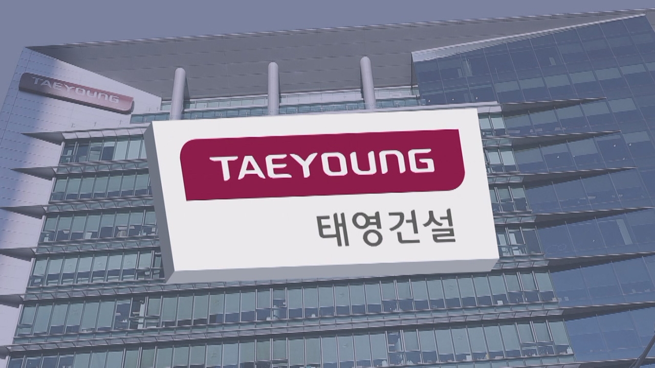 사재출연 없이 버티는 태영…890억원 투입에도 채권단 싸늘 - kakaoTV 사재출연 없이 버티는 태영…890억원 투입에도 채권단 싸늘