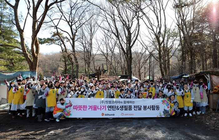 빗썸나눔 이미지