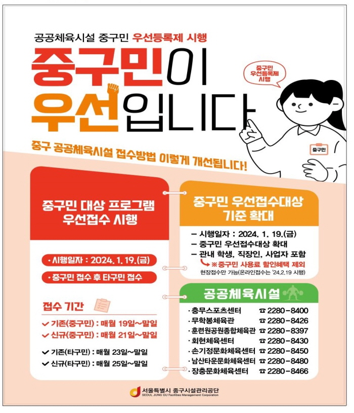 서울특별시중구청회현체육센터 이미지