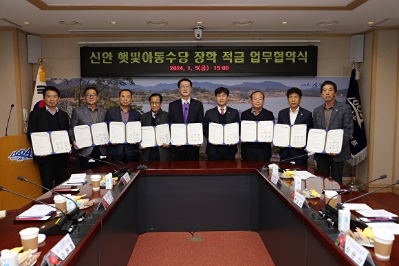 신안농업협동조합 이미지