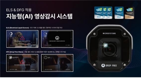 마이크로시스템 이미지