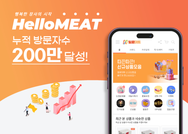 원미트 이미지