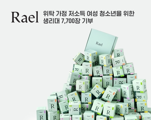 라엘 이미지
