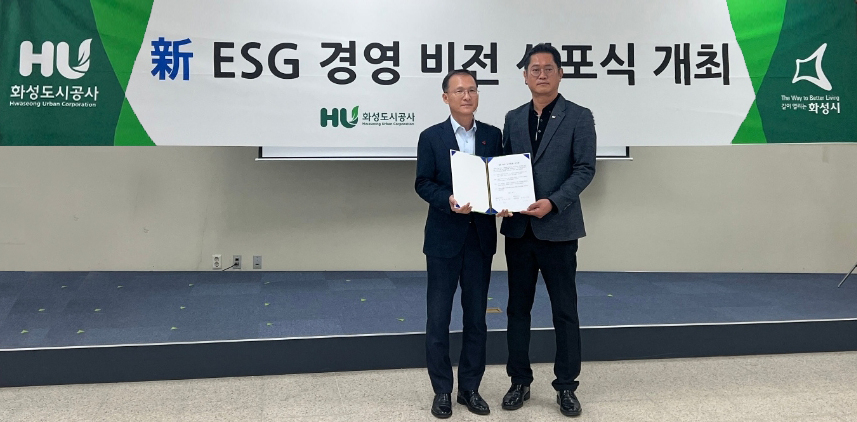 화성도시공사 이미지