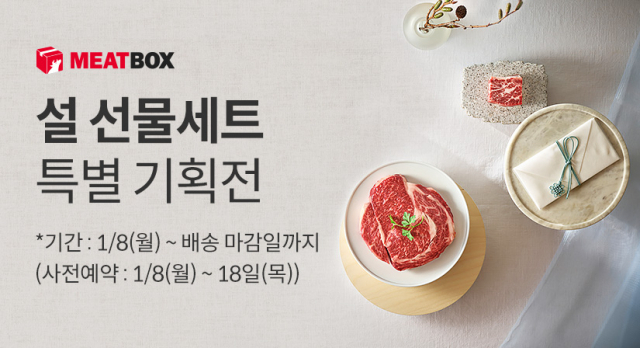 소원미트 이미지
