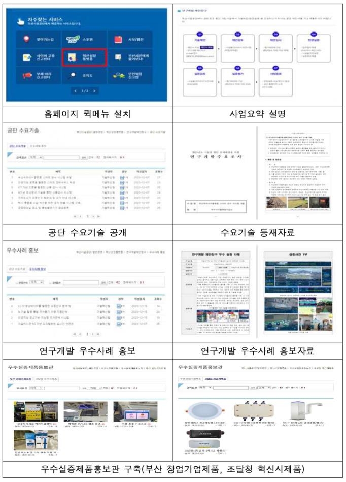 부산시설공단 이미지