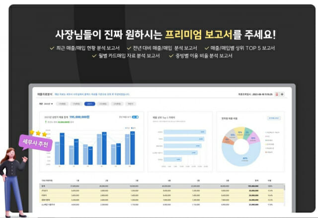 나라세무회계사무소 이미지