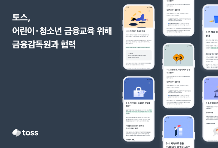 토스 이미지