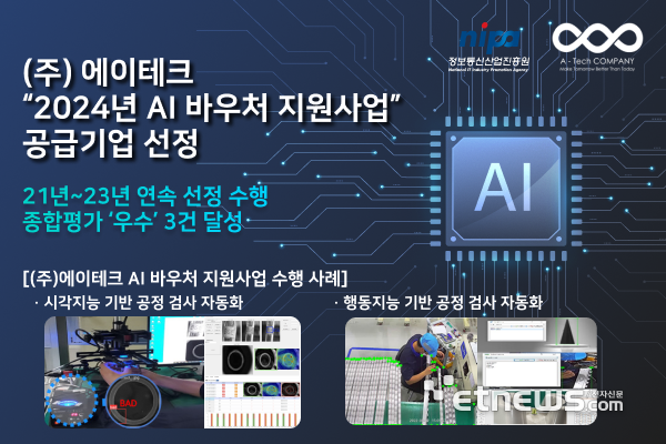 에이테크 이미지