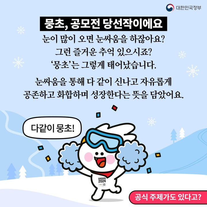 뭉초 이미지