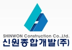 신원환경건설 이미지