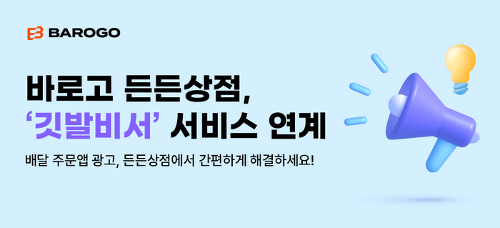 바로고 이미지
