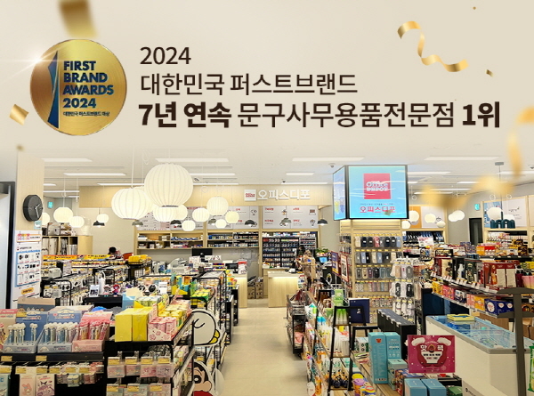 오피스디포 이미지