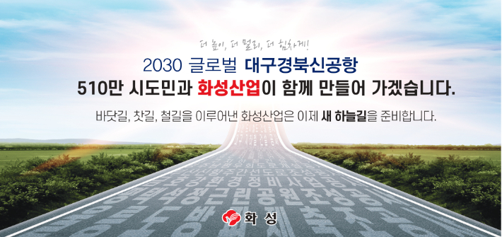 화성산업 이미지