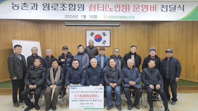 신림농업협동조합 이미지