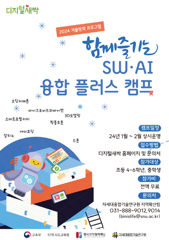디지탈캠프 이미지