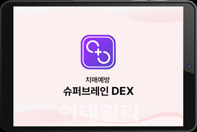 수퍼브레인 이미지