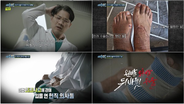 왼발오른발 이미지