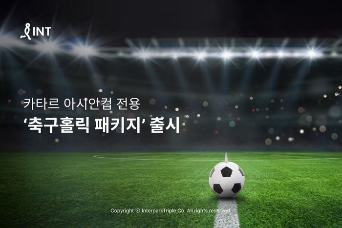 인터파크 이미지